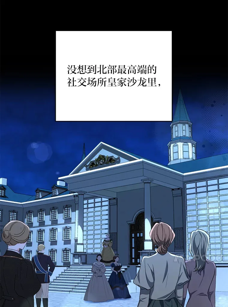 24.要成为舞伴？！ 第52页