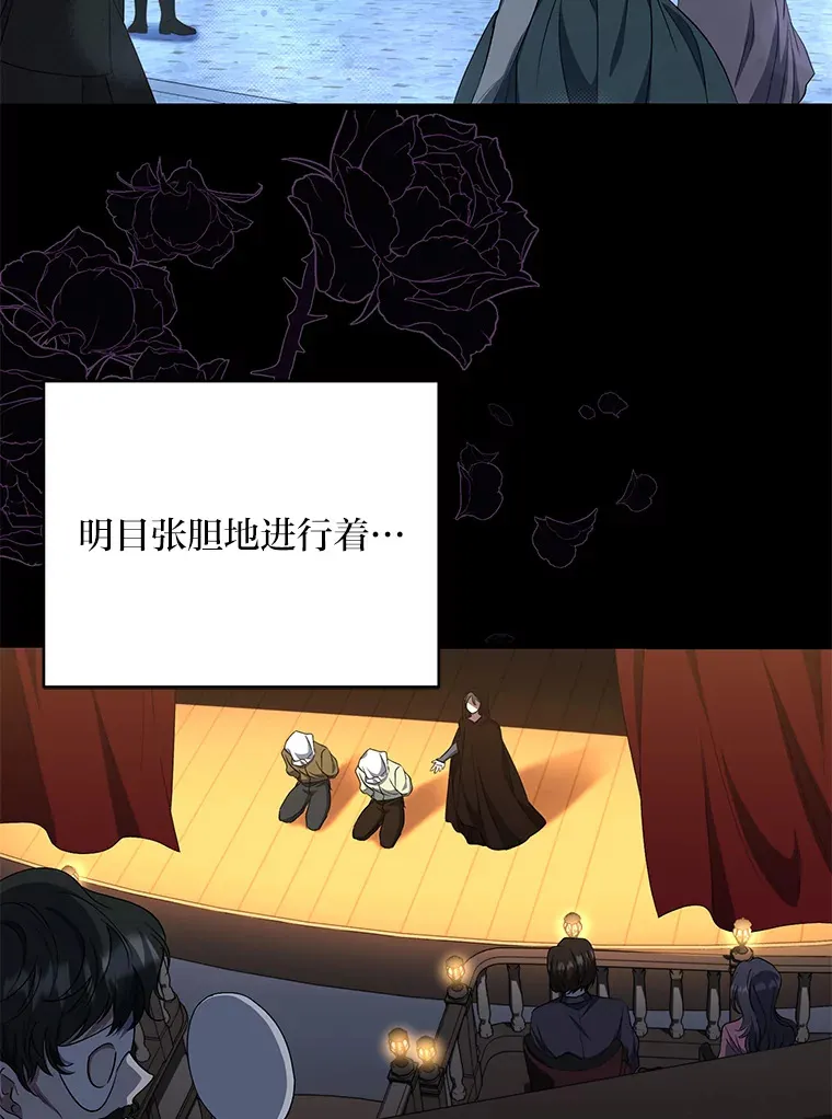 24.要成为舞伴？！ 第53页