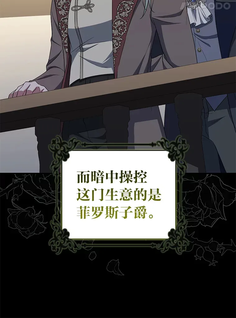 24.要成为舞伴？！ 第56页