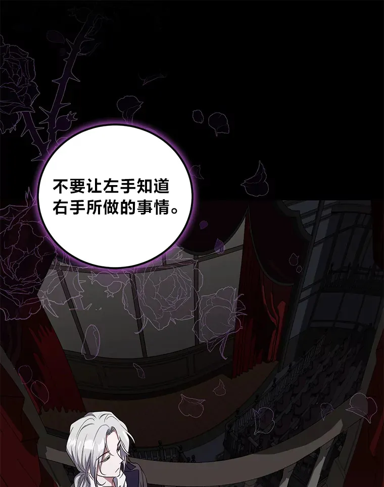 24.要成为舞伴？！ 第57页