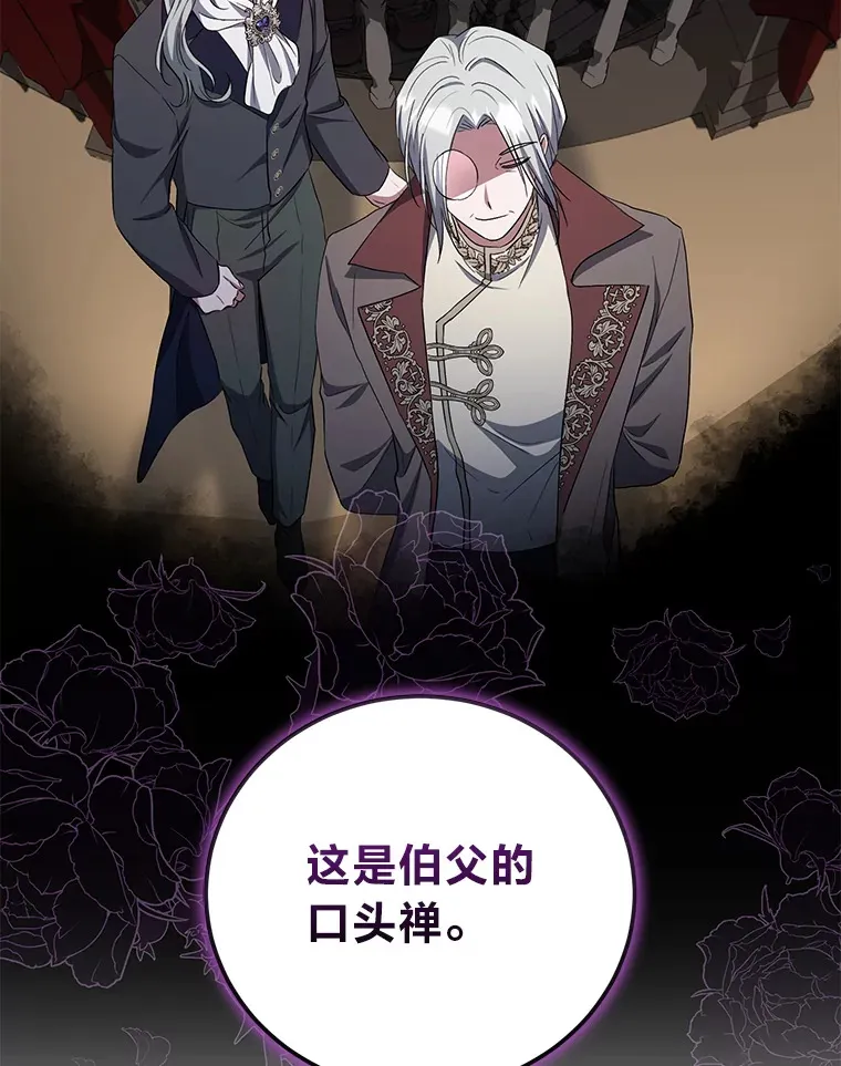 24.要成为舞伴？！ 第58页