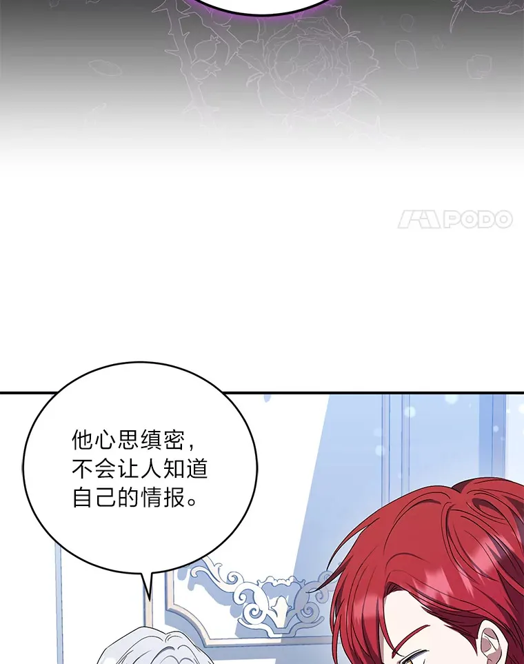 24.要成为舞伴？！ 第59页