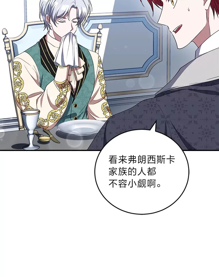 24.要成为舞伴？！ 第60页
