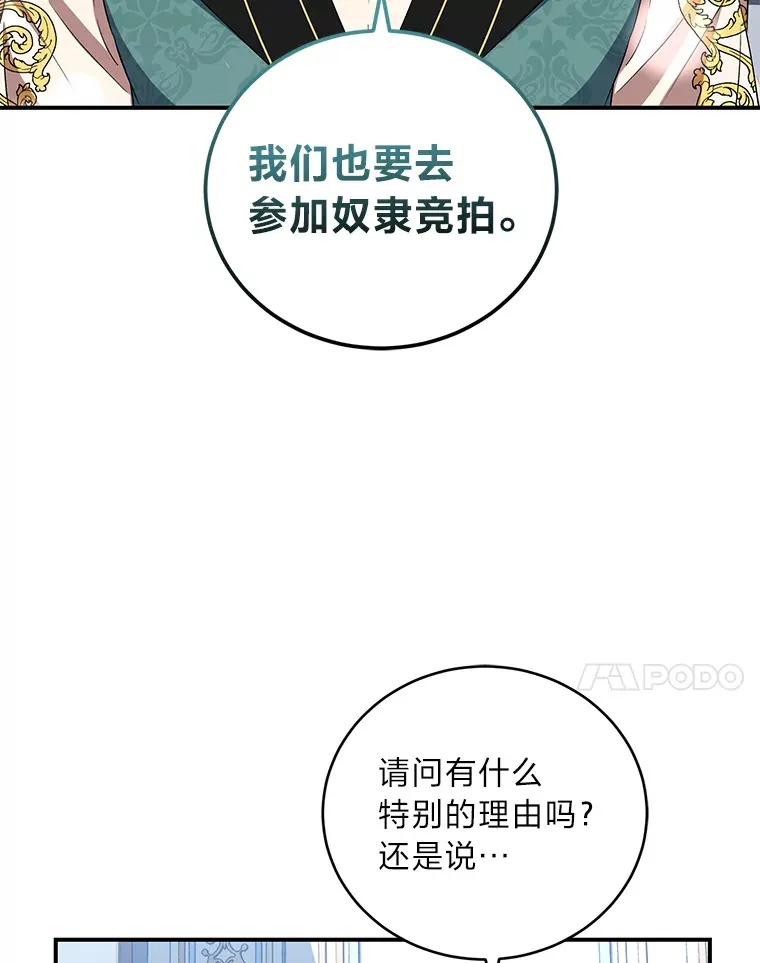 24.要成为舞伴？！ 第62页