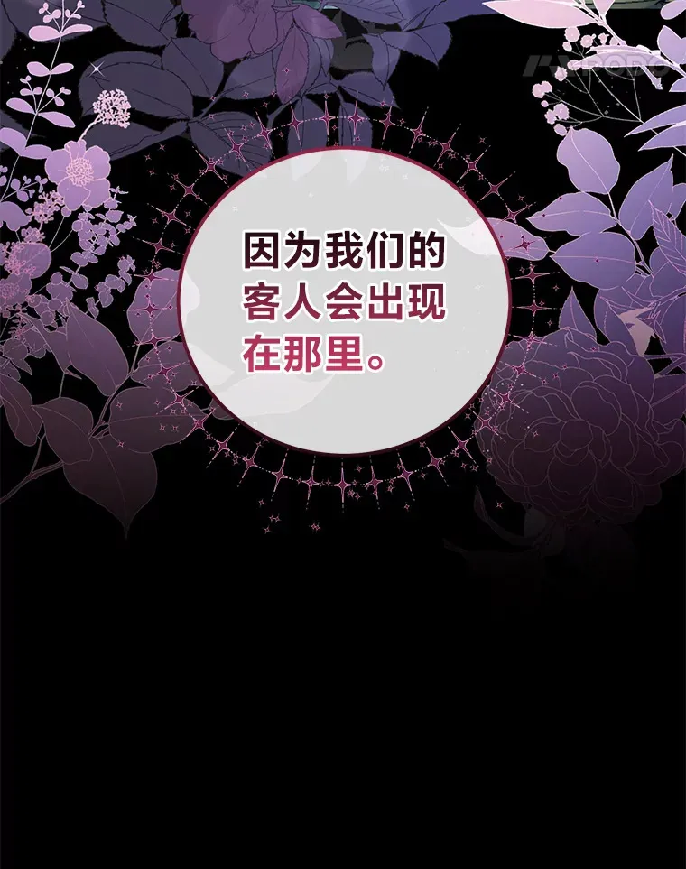 24.要成为舞伴？！ 第66页