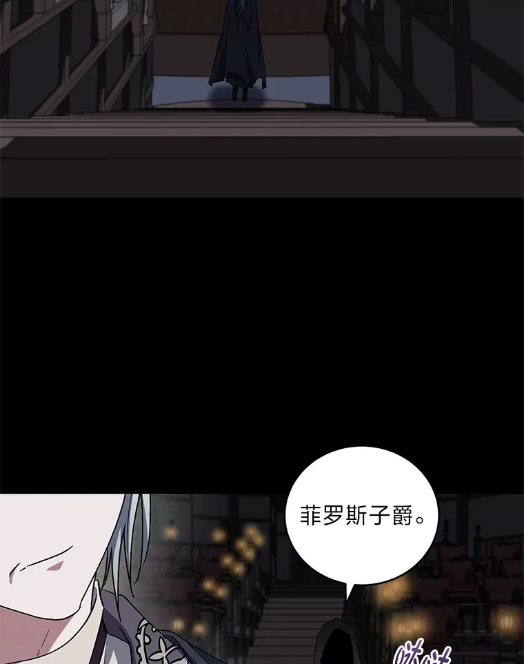 24.要成为舞伴？！ 第68页