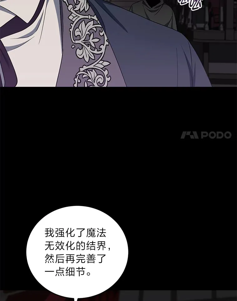 24.要成为舞伴？！ 第69页