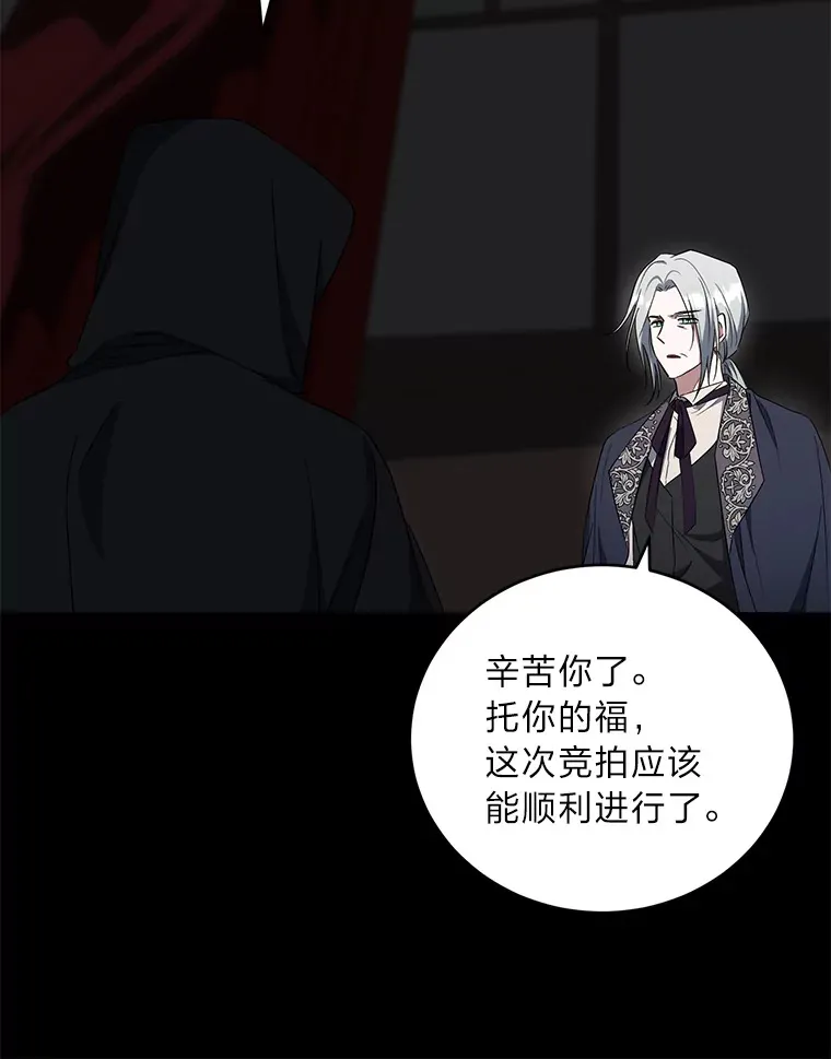 24.要成为舞伴？！ 第70页
