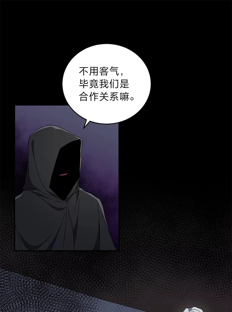24.要成为舞伴？！ 第71页