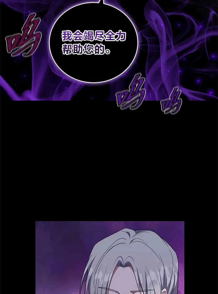 24.要成为舞伴？！ 第73页