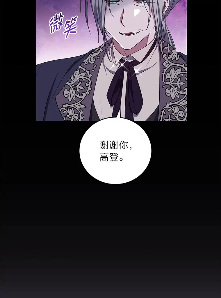 24.要成为舞伴？！ 第74页