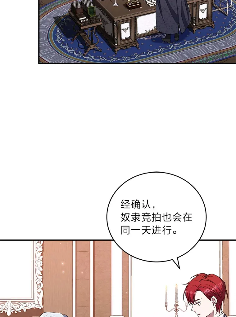 24.要成为舞伴？！ 第77页