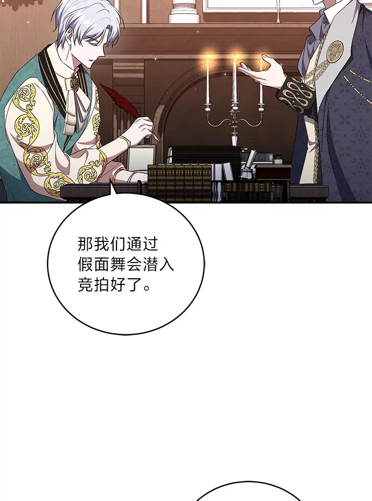 24.要成为舞伴？！ 第78页