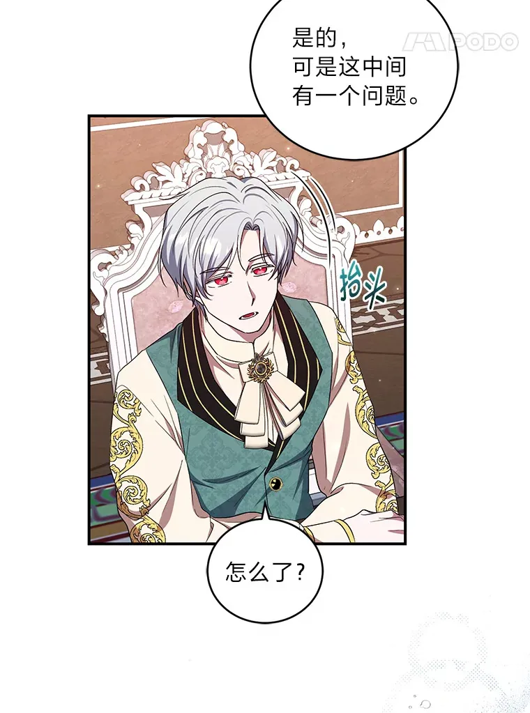 24.要成为舞伴？！ 第79页