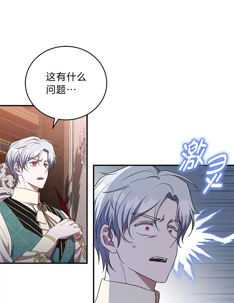 24.要成为舞伴？！ 第83页