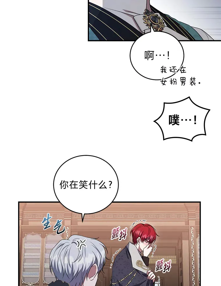 24.要成为舞伴？！ 第84页