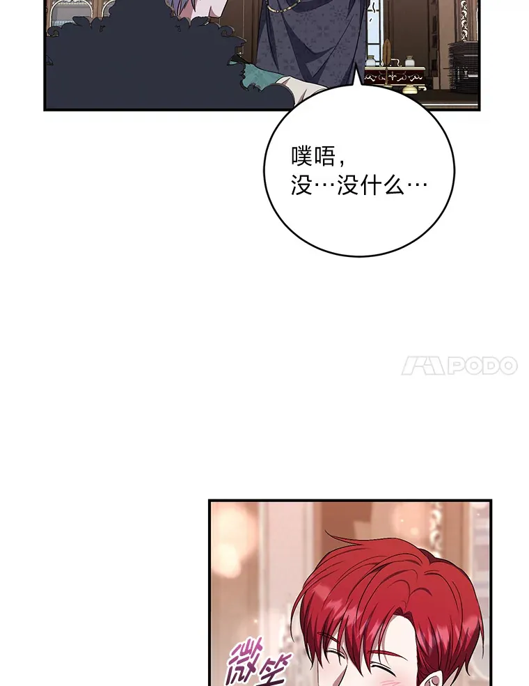 24.要成为舞伴？！ 第85页