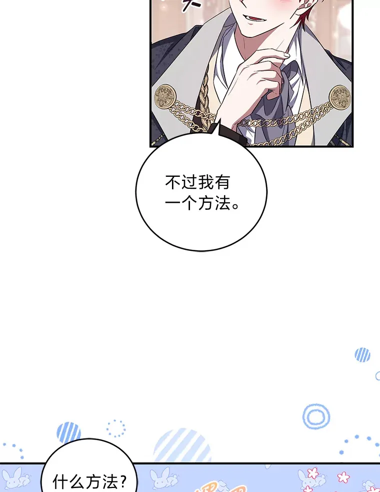 24.要成为舞伴？！ 第86页