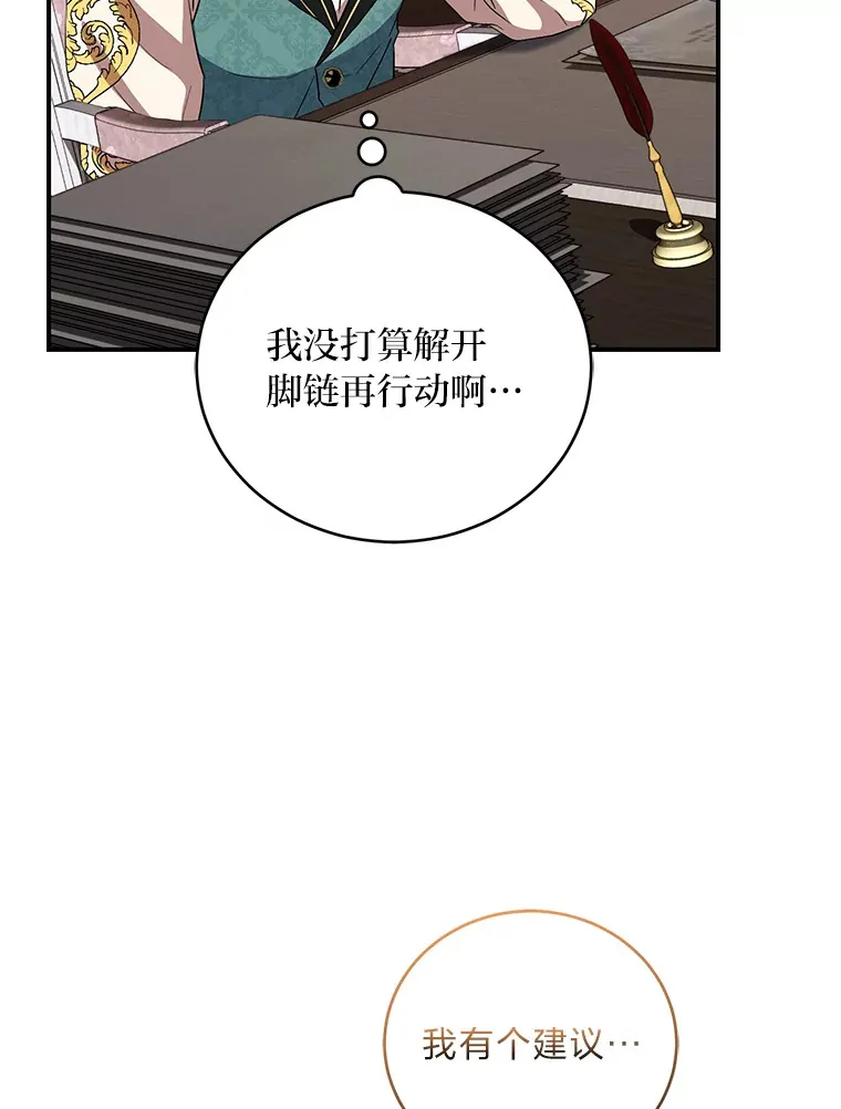 24.要成为舞伴？！ 第90页