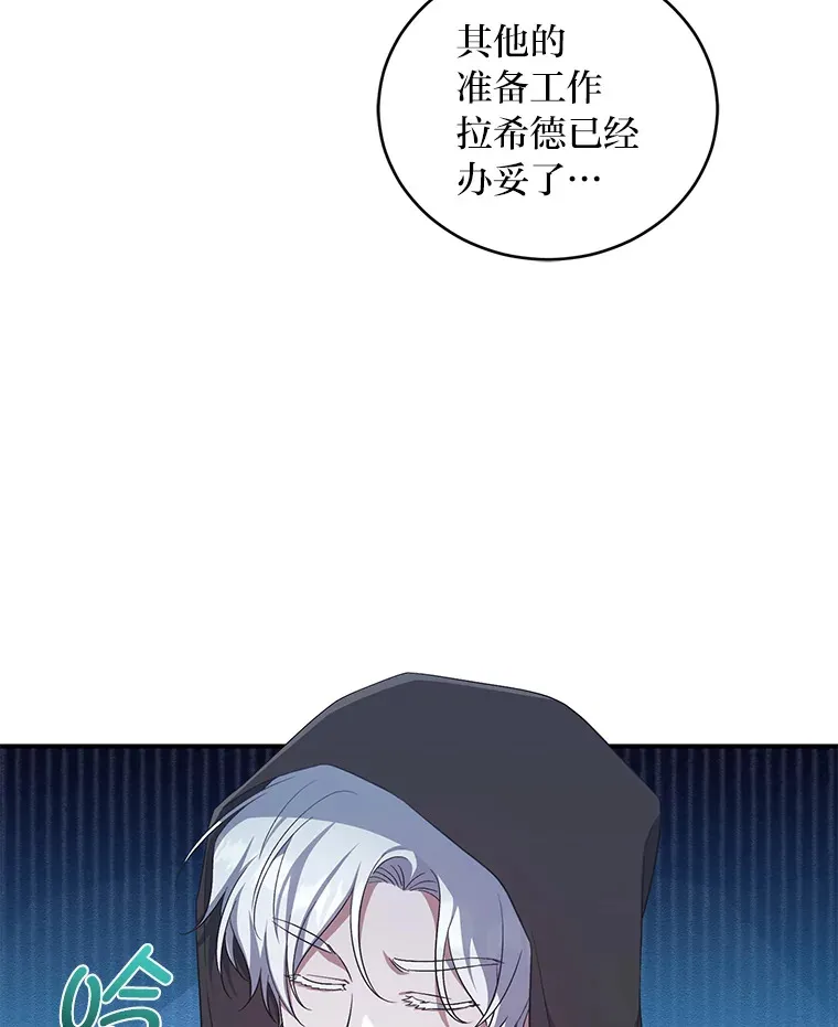 25.变身大作战 第6页