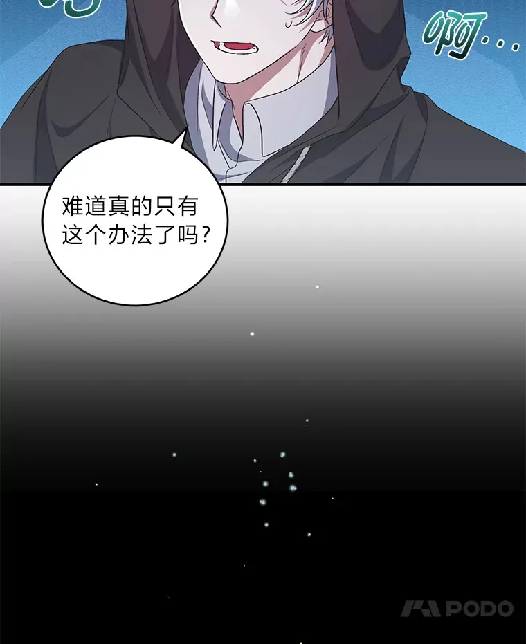 25.变身大作战 第7页