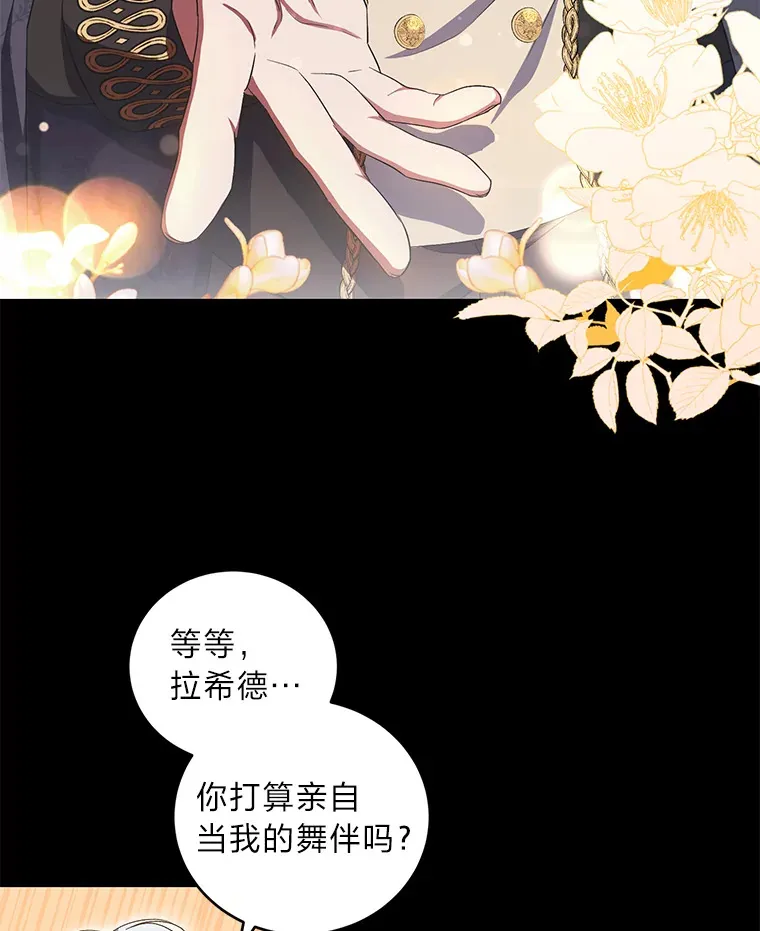 25.变身大作战 第10页