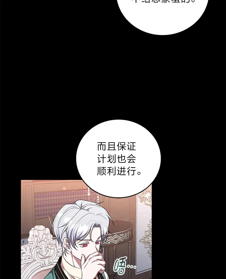 25.变身大作战 第13页