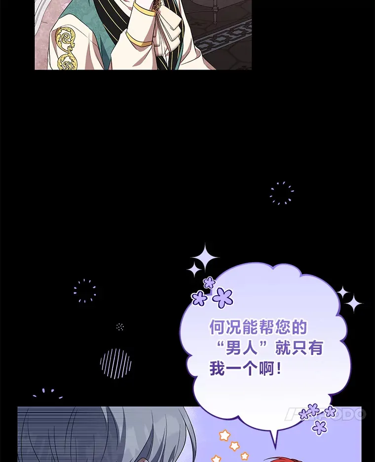 25.变身大作战 第14页
