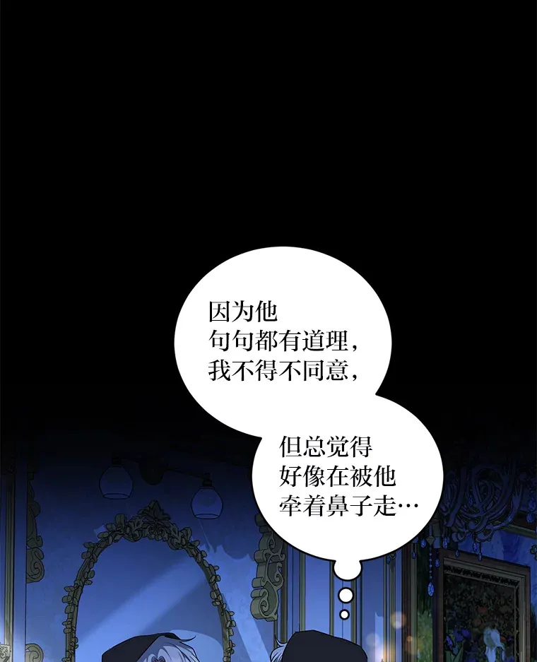 25.变身大作战 第16页