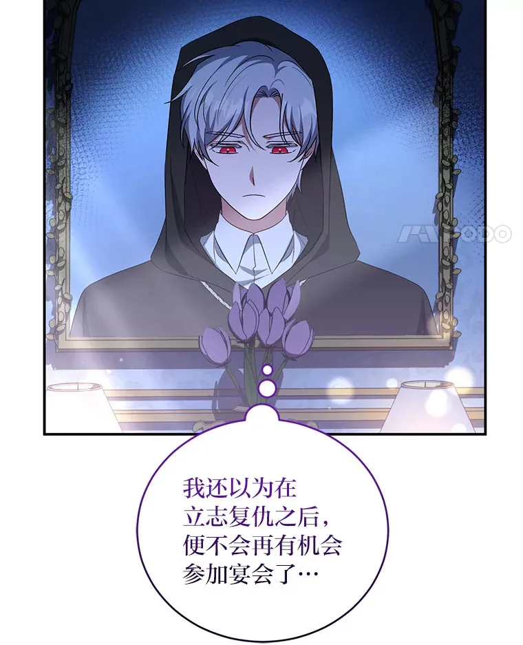 25.变身大作战 第18页