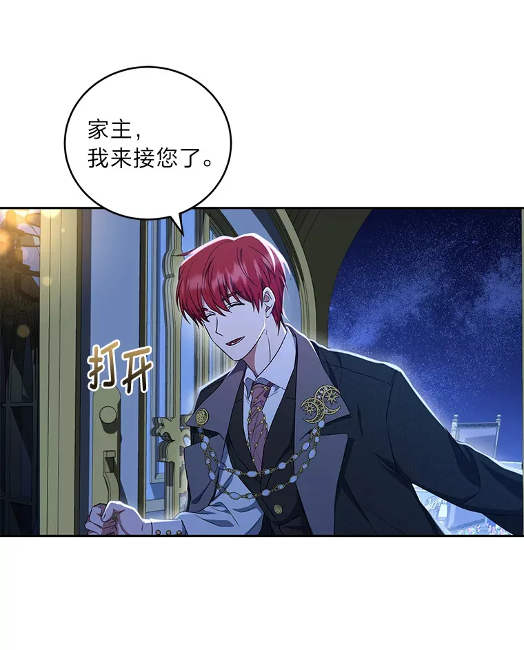 25.变身大作战 第20页