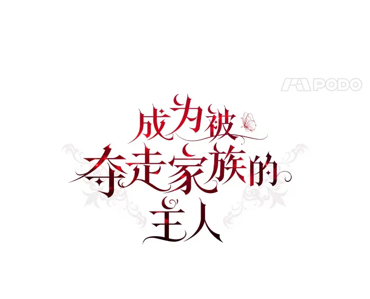 25.变身大作战 第25页