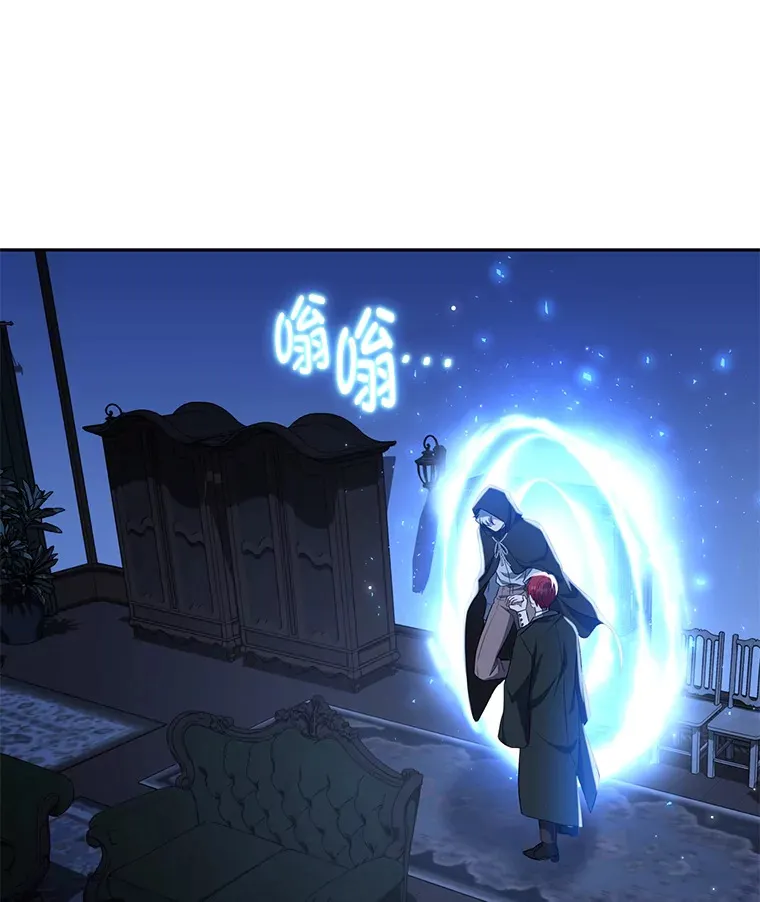 25.变身大作战 第28页