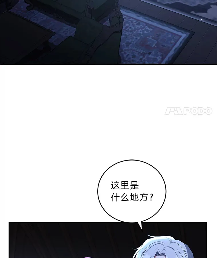 25.变身大作战 第29页