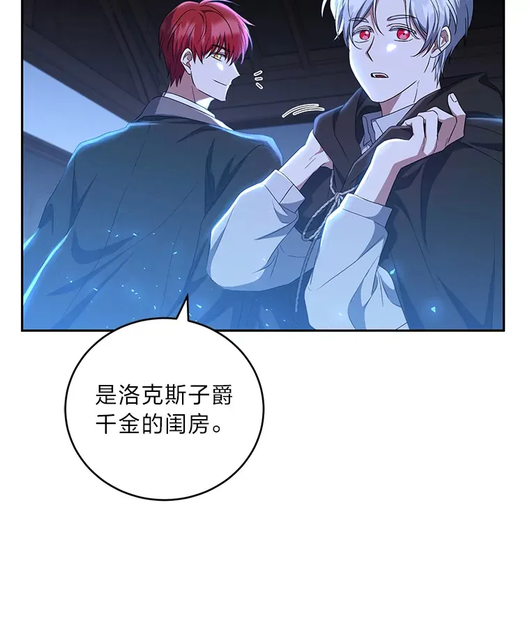 25.变身大作战 第30页