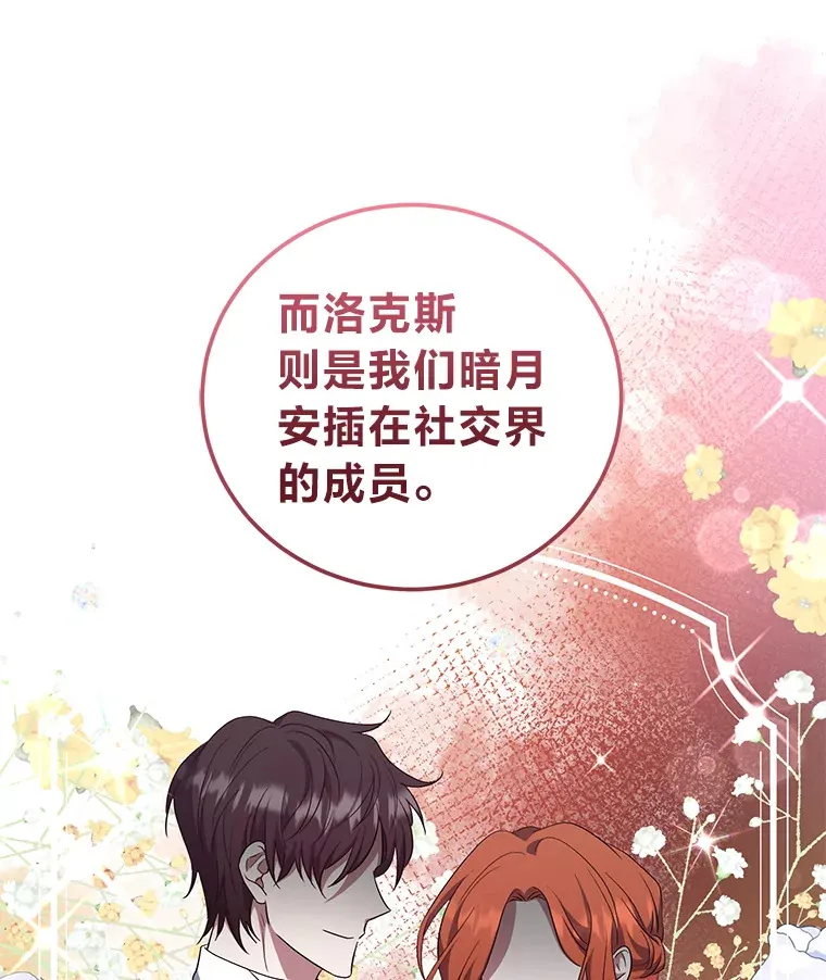 25.变身大作战 第31页
