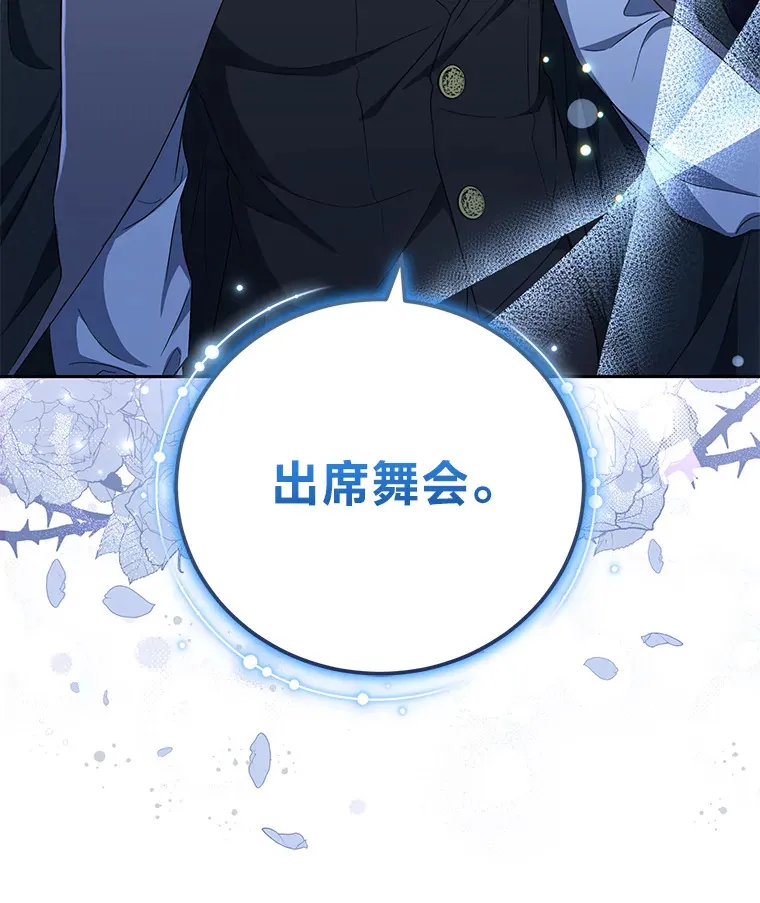 25.变身大作战 第34页