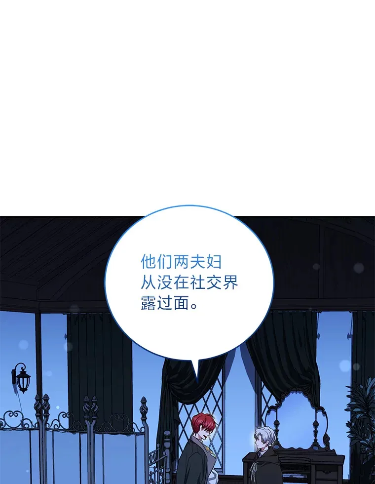 25.变身大作战 第37页