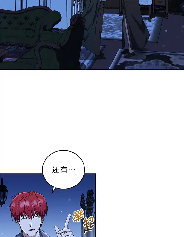 25.变身大作战 第38页
