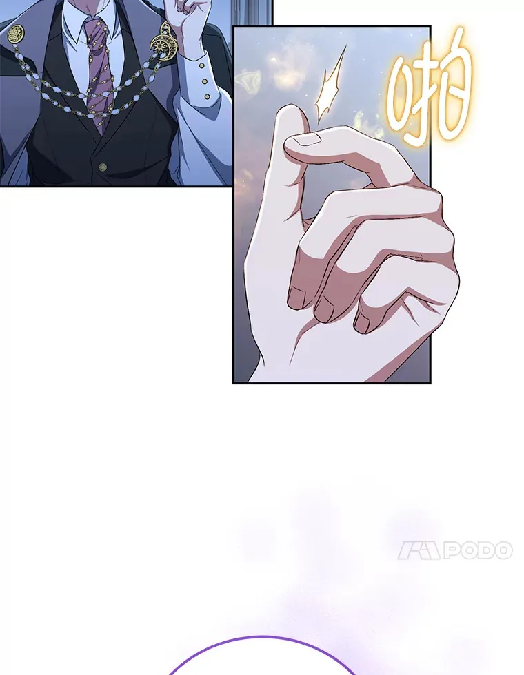 25.变身大作战 第39页