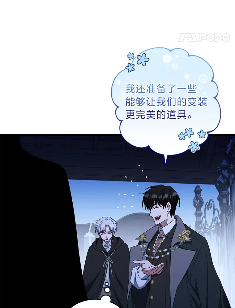25.变身大作战 第43页