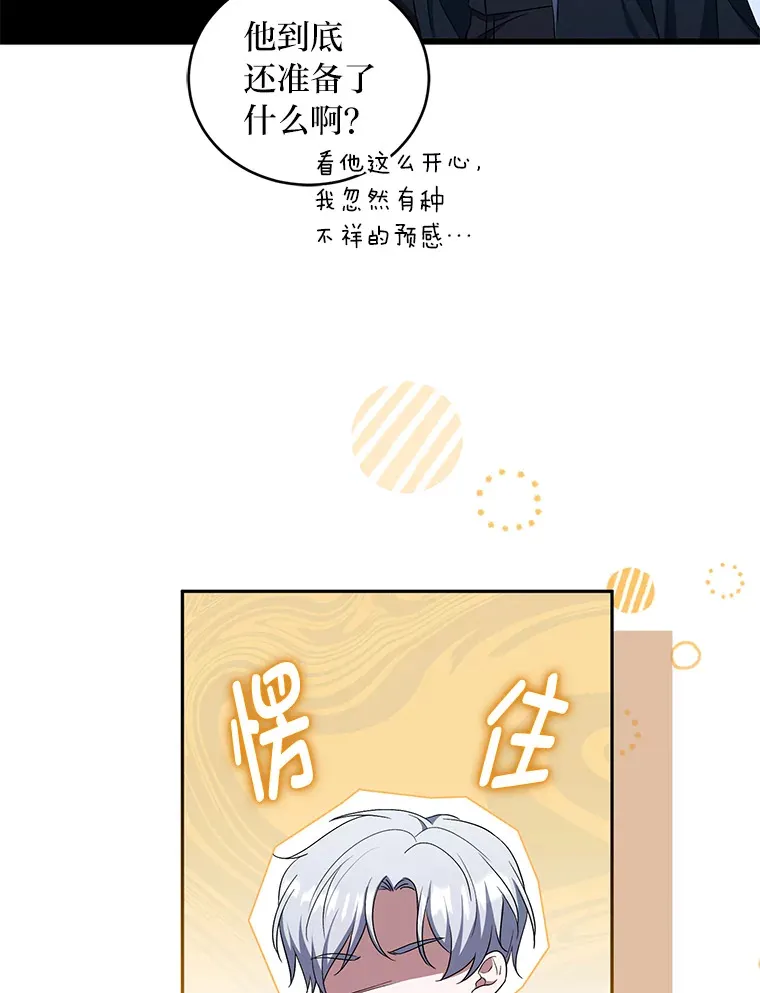 25.变身大作战 第44页