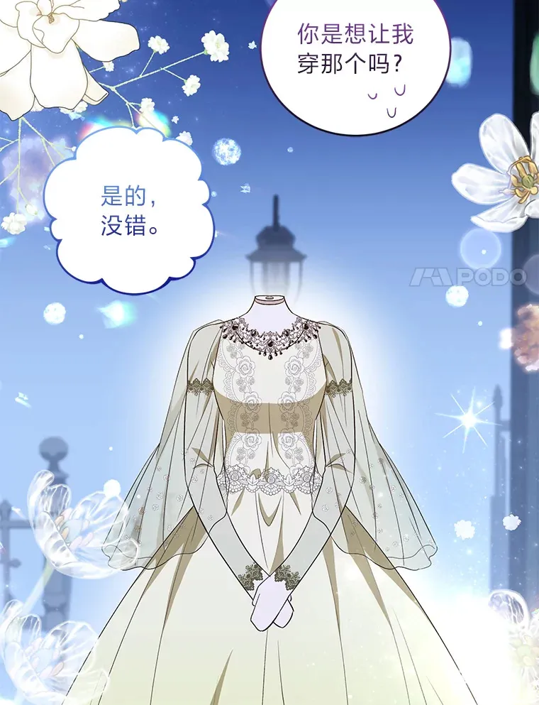 25.变身大作战 第46页