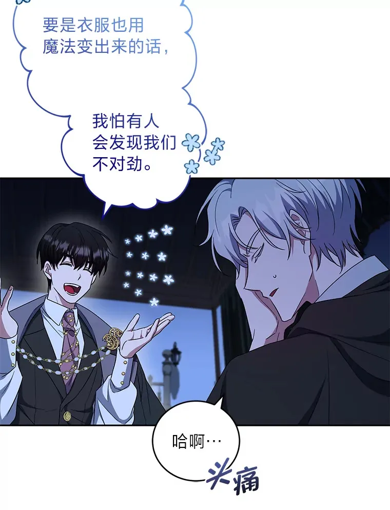 25.变身大作战 第48页