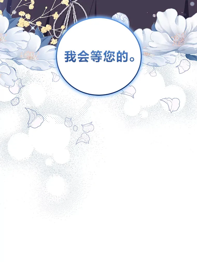 25.变身大作战 第57页