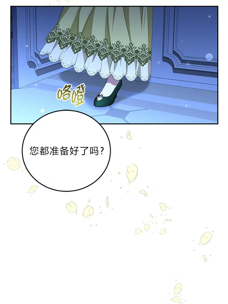 25.变身大作战 第61页