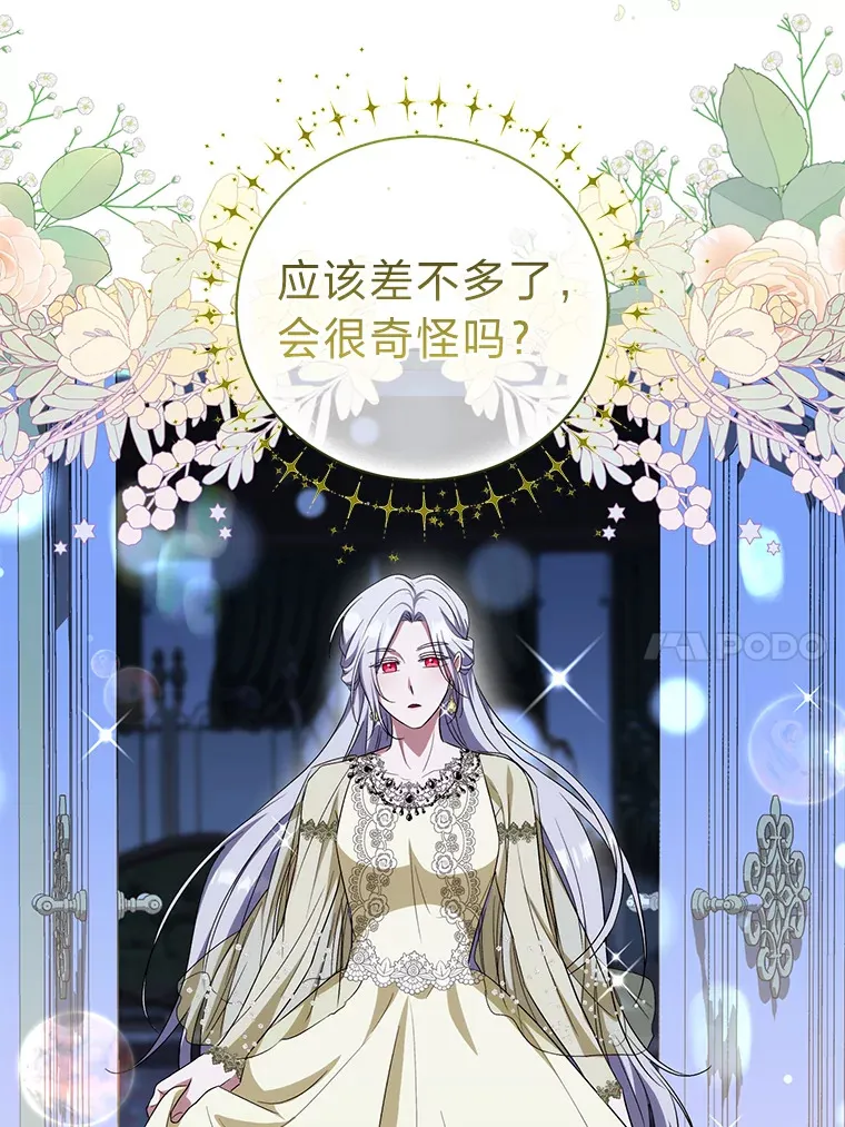25.变身大作战 第62页