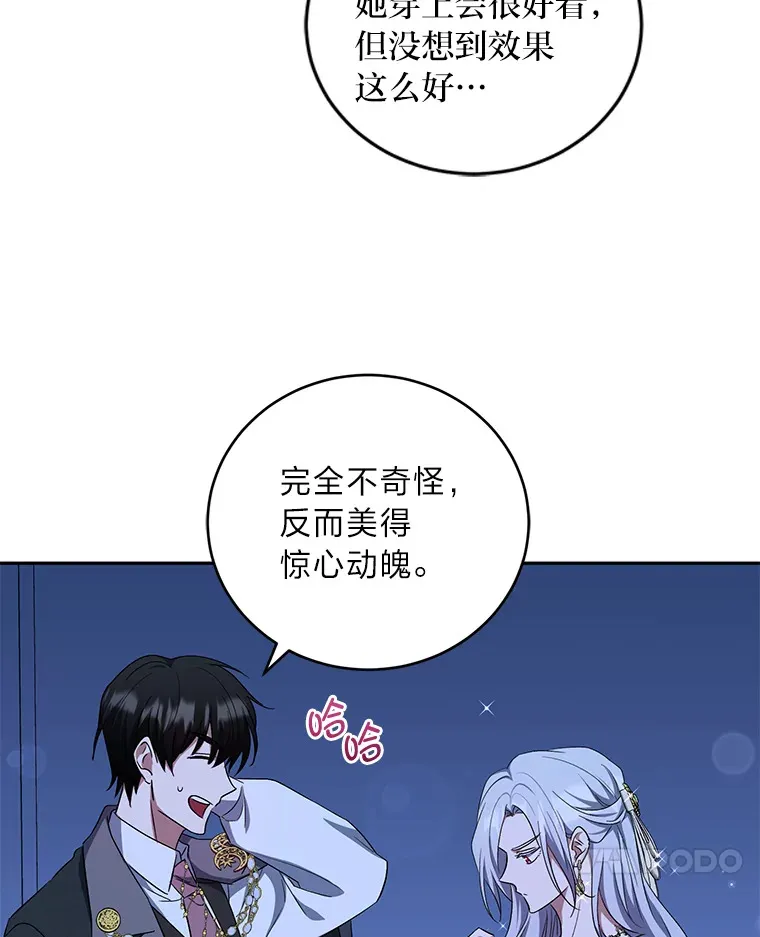25.变身大作战 第65页