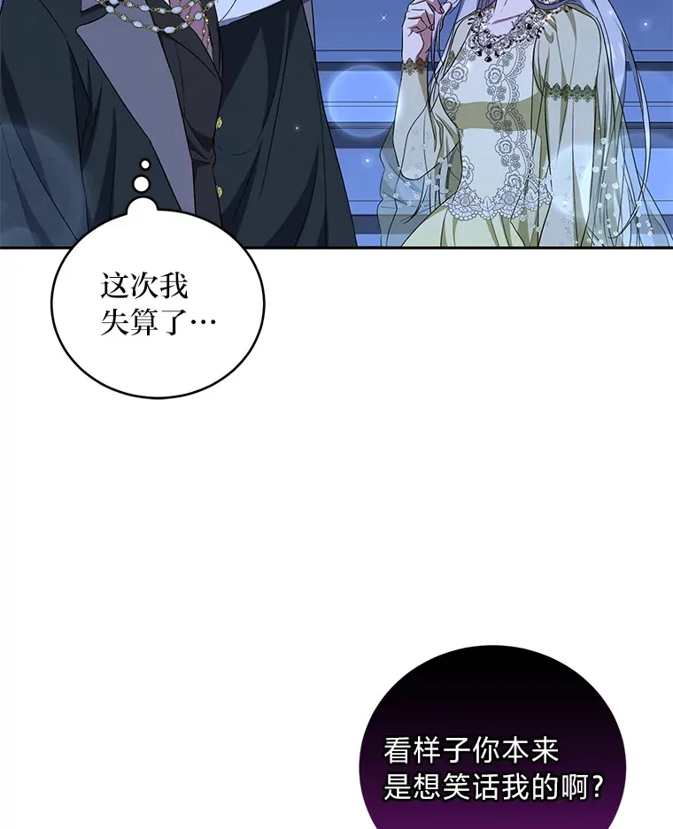 25.变身大作战 第66页
