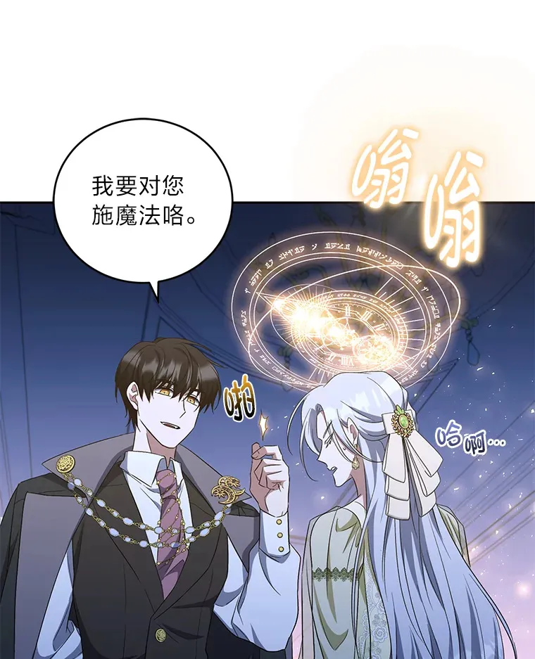 25.变身大作战 第68页